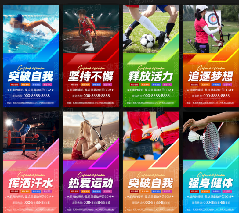 体育广告效果评估体系